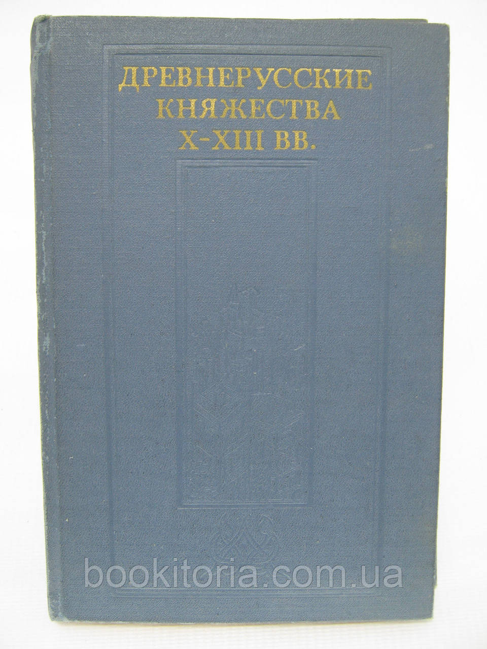 Давняну колекцію князівства X – XIII Вв. (б/у).
