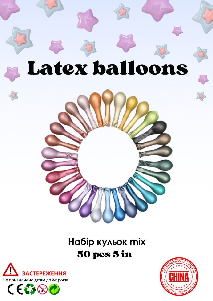 Хромовані кульки 5 дюймів 50 штук мікс, фото 1
