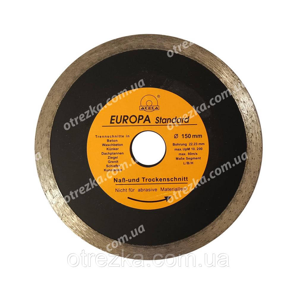 Алмазний диск EUROPA Standard плитка 150х22