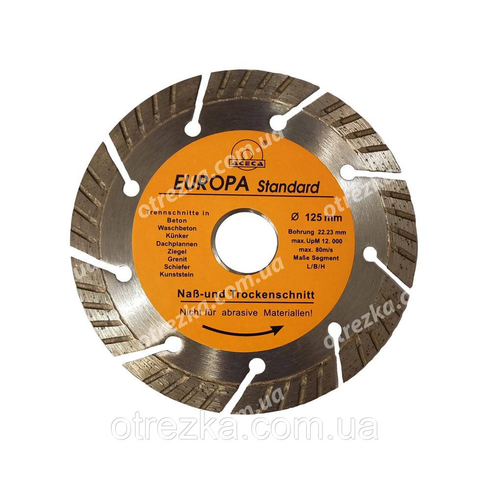 Алмазний диск EUROPA Standard Tyrbo-Segment 125х22