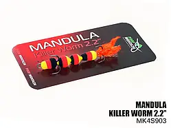 Мандула Killer Worm 4 сегмента 2,2" (MK4S903)