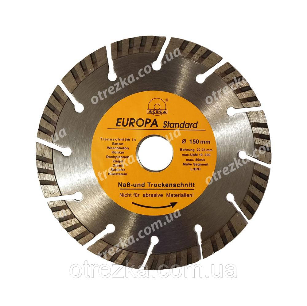 Алмазний диск EUROPA Standard Tyrbo-Segment 150х22
