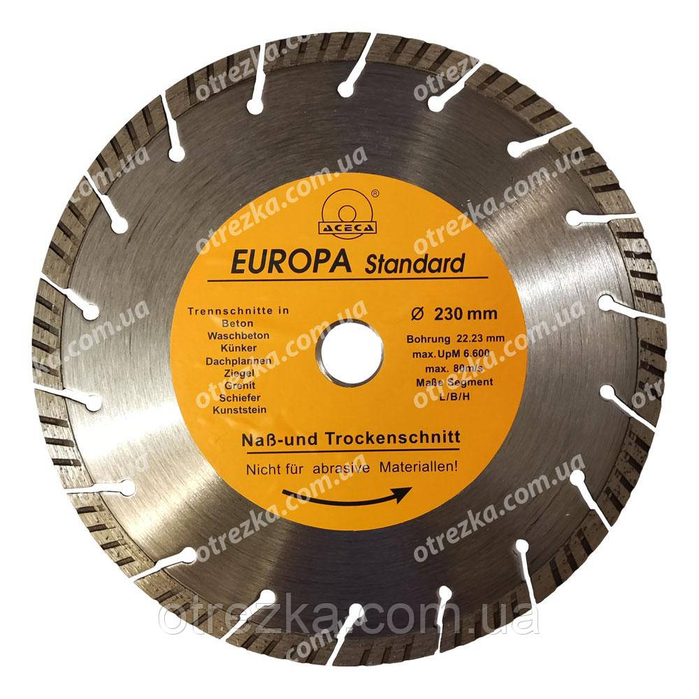 Алмазний диск EUROPA Standard Tyrbo-Segment 230х22