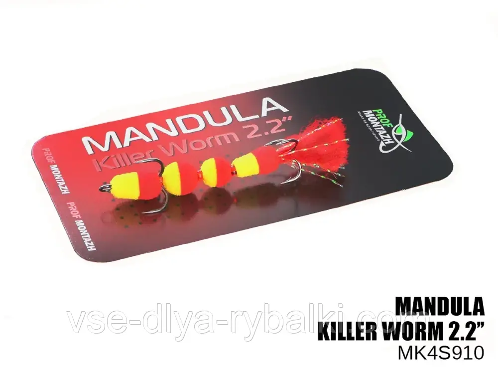 Мандула Killer Worm 4 сегмента 2,2" (MK4S910)