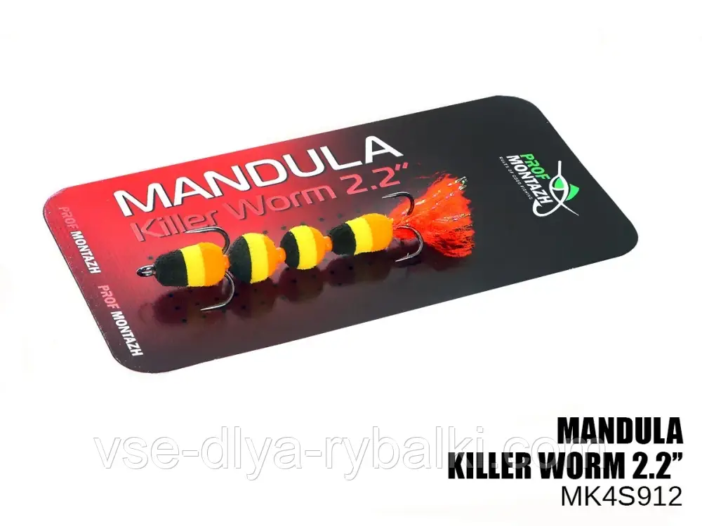 Мандула Killer Worm 4 сегмента 2,2" (MK4S912)