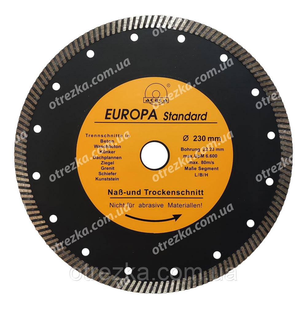 Алмазний диск EUROPA Standard Tyrbo 230х22