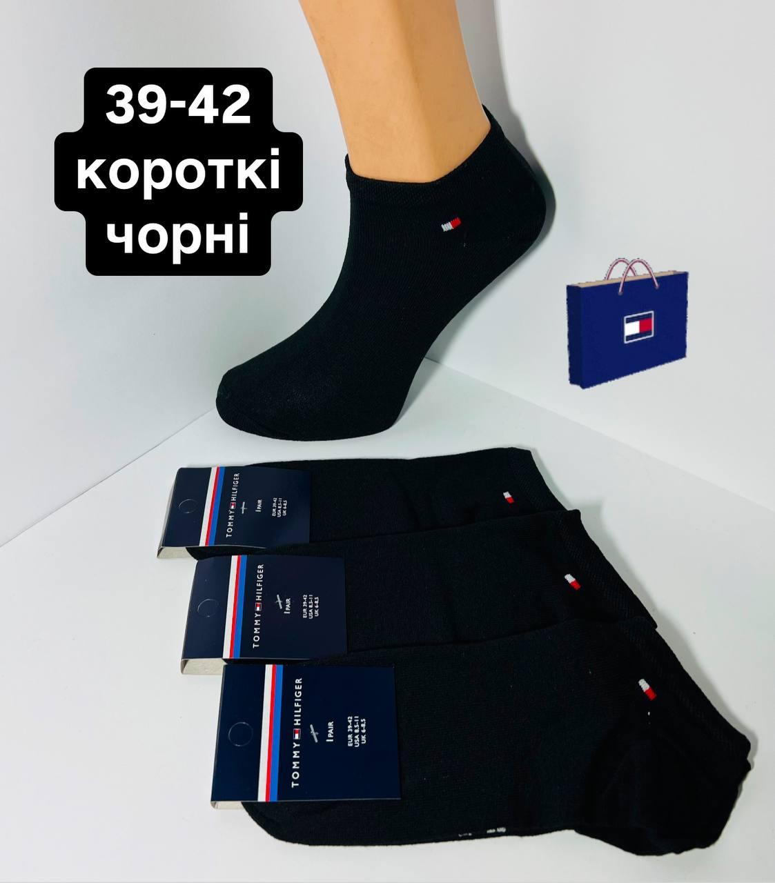 Шкарпетки чоловічі 12 пар демісезонні спортивні укорочені з бавовни Tommy_Hilfiger розмір 39-42 чорні