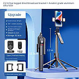Штатив для телефона з пультом на чотирьох ніжках 47-220 см AC Prof P325 Selfie stick Aluminum, фото 3