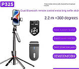 Штатив для телефона з пультом на чотирьох ніжках 47-220 см AC Prof P325 Selfie stick Aluminum, фото 5