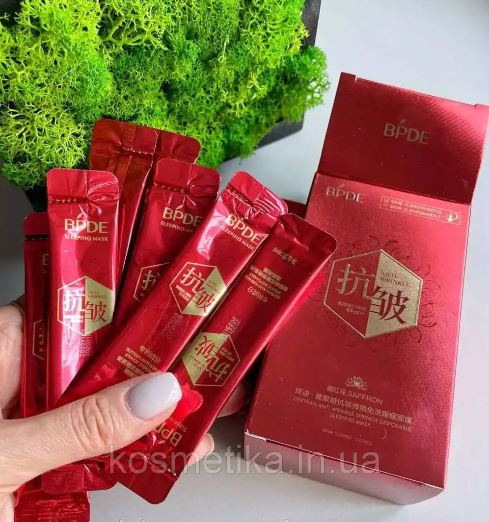 Відбілююча нічна маска для обличчя з шафраном BPDE (стік)