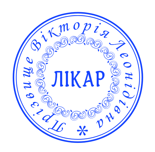 Печатка лікаря без корпусу від 17 до 40мм