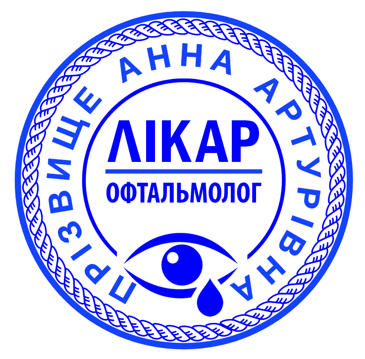 Печатка лікаря-офтальмолога без корпусу від 17 до 40мм