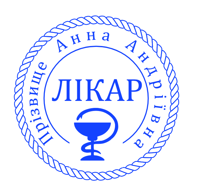 Печатка лікаря  без корпусу від 17 до 40мм