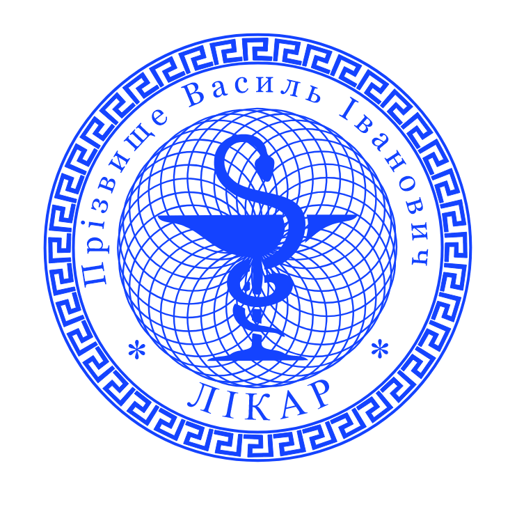 Печатка лікаря без корпусу від 17 до 40мм