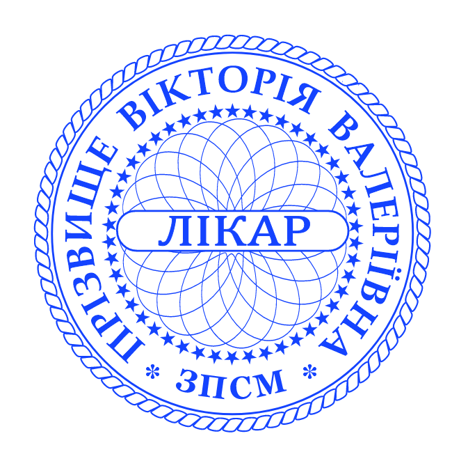 Печатка лікаря без корпусу від 17 до 40мм