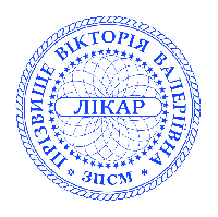 Печатка лікаря  без корпусу від 17 до 40мм