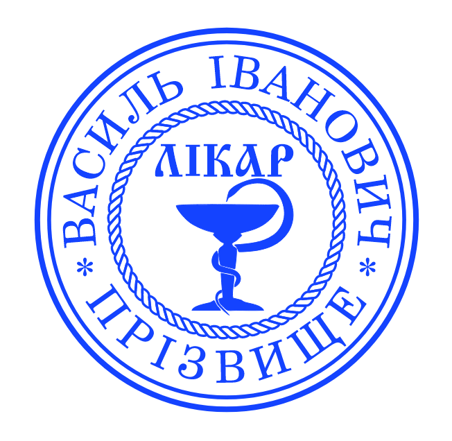 Печатка лікаря без корпусу від 17 до 40мм