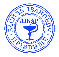 Печатка лікаря  без корпусу від 17 до 40мм