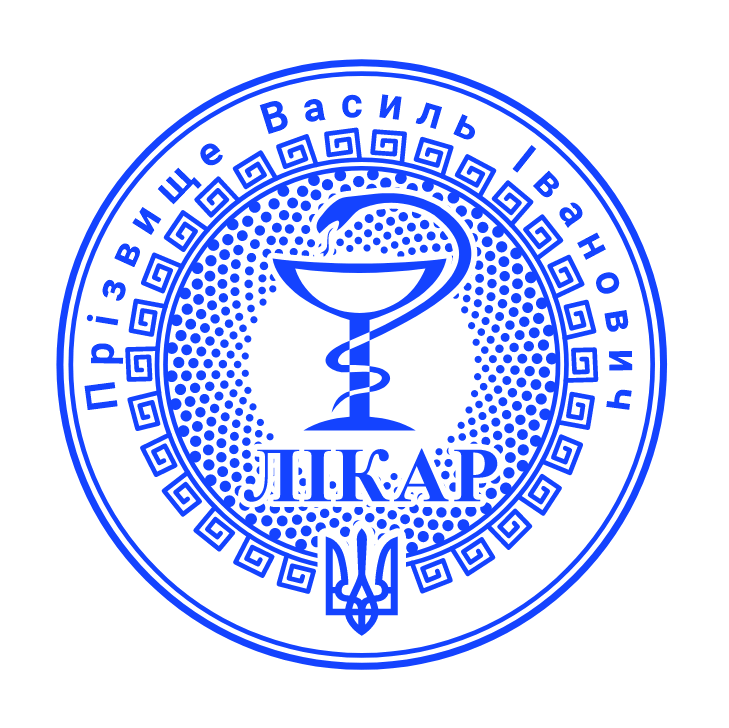 Печатка лікаря без корпусу від 17 до 40мм