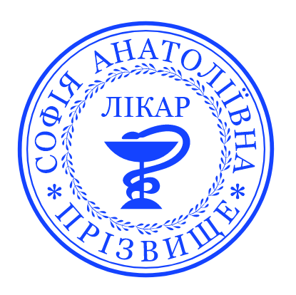 Печатка лікаря без корпусу від 17 до 40мм