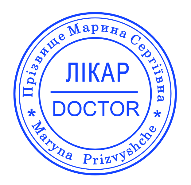 Печатка лікаря без корпусу від 17 до 40мм