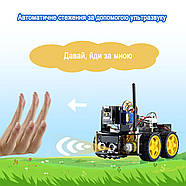 Комплект для складання робота з датчиками та програмованим керуванням, Arduino-робот з камерою ESP32-CAM, фото 8