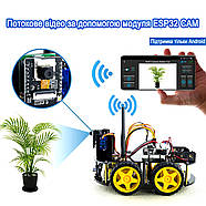 Комплект для складання робота з датчиками та програмованим керуванням, Arduino-робот з камерою ESP32-CAM, фото 4