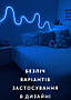 Неонова стрічка RGB розумна з пультом та Bluetooth управлінням гнучка LED стрічка 5 метрів, синхронізація музики та голосу, фото 2