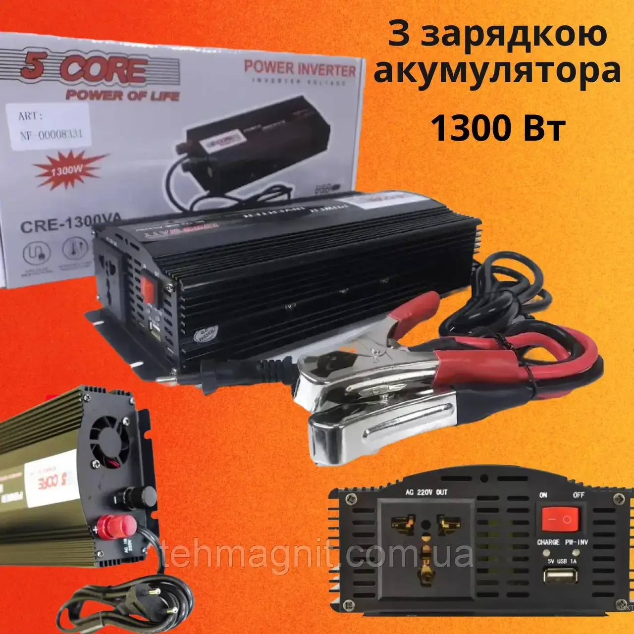 Перетворювач 5 CORE 1300W 12V AC/DC UPS+CHARGE