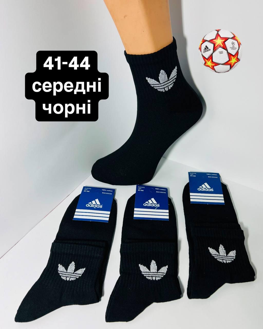 Шкарпетки чоловічі 12 пар демісезонні спортивні середні з тенісною гумкою з бавовни Adidas розмір 41-44 чорні