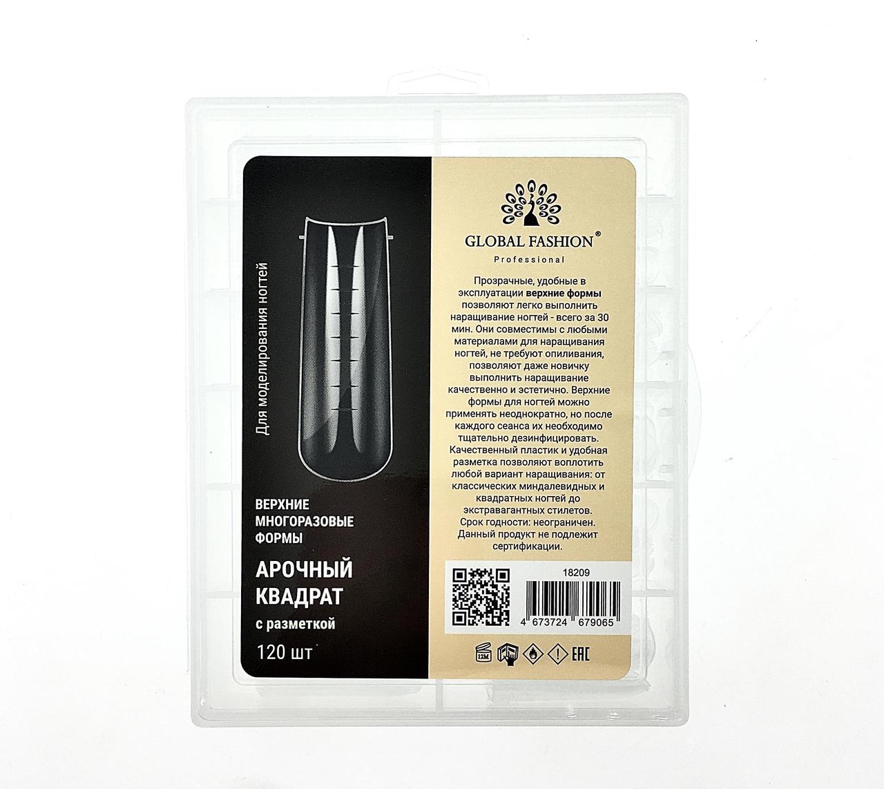 Верхні багаторазові форми з розміткою Global Fashion, форма арковий квадрат, 120 шт.