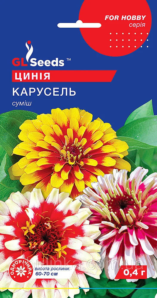 Цинія (майори) Карусель GL Seeds 0,25 г, фото 1
