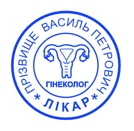 Печатка лікар-гінеколог без корпусу від 17 до 40мм