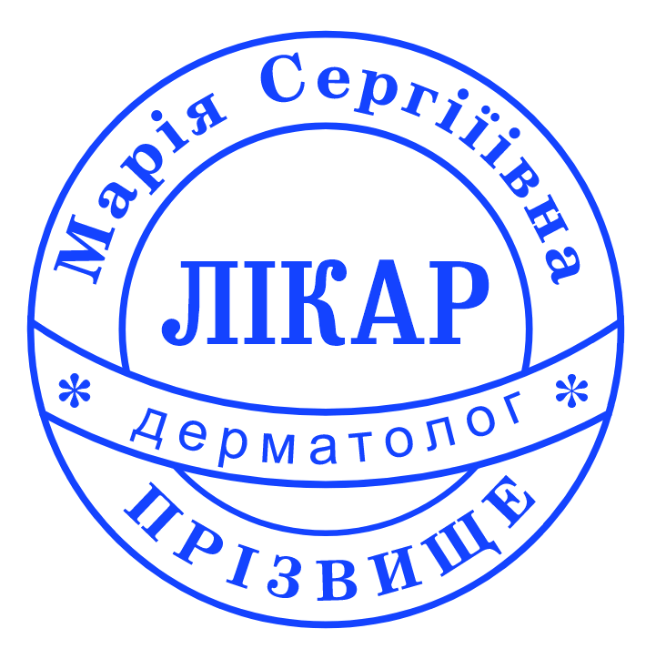 Печатка лікар-дерматолог без корпусу від 17 до 40мм
