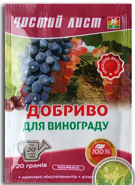 Добриво для винограду 20 г «Чистий лист», оригінал