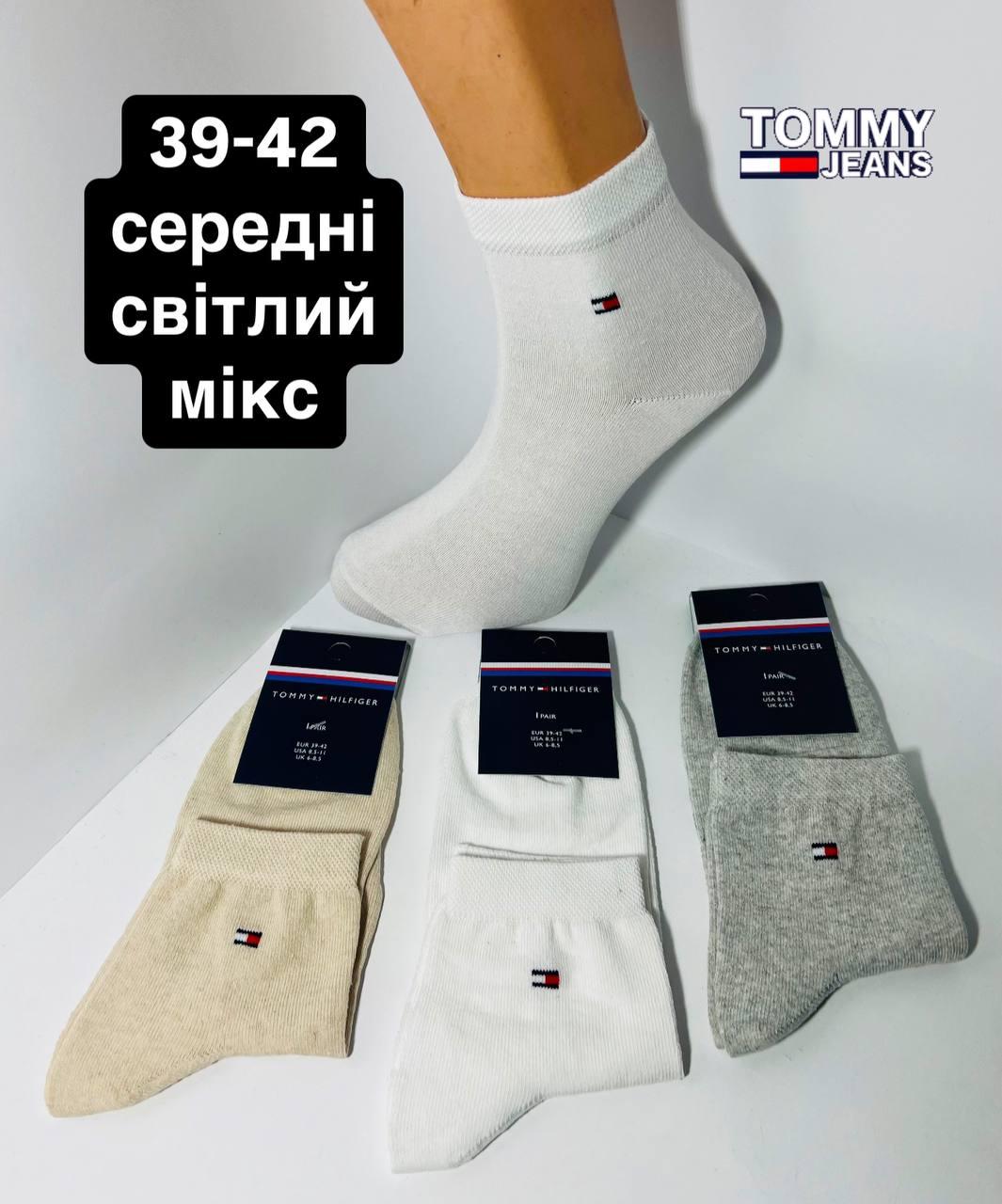 Шкарпетки чоловічі 12 пар демісезонні спортивні середні з бавовни Tommy_Hilfiger розмір 39-42 світлий мікс кольорів