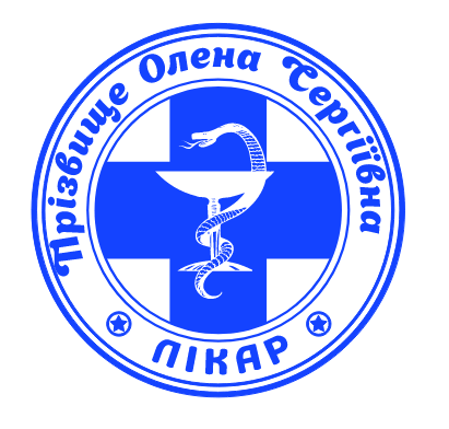 Печатка лікаря без корпусу від 17 до 40мм