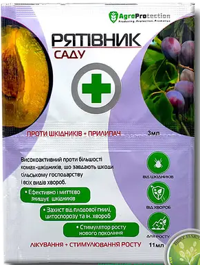 «Рятівник» саду 3 мл + 11 мл, оригінал