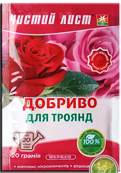 Добриво для троянд 20 г «Чистий лист», оригінал