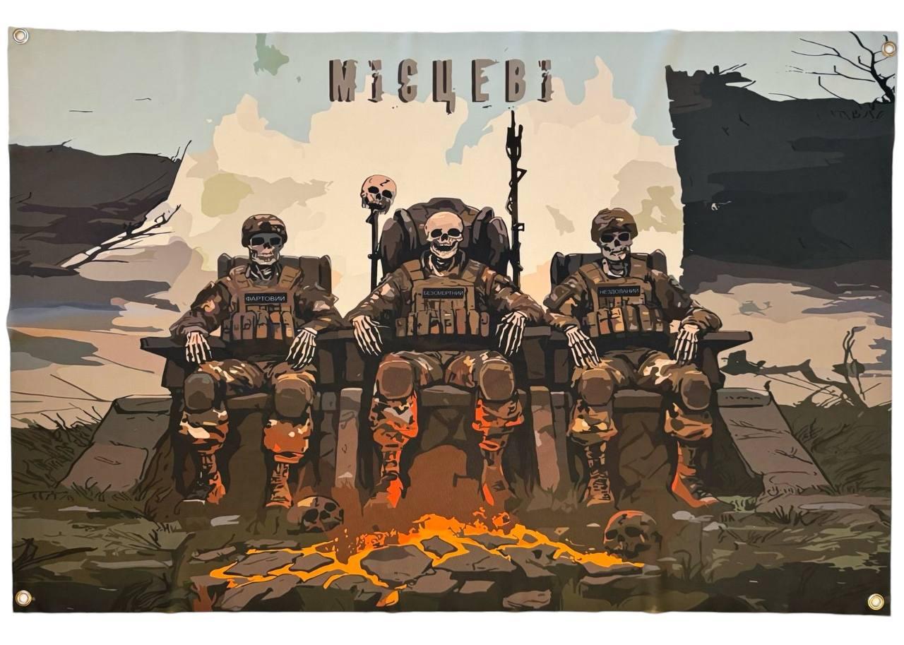 Прапор на стіну Місцеві на люверсах