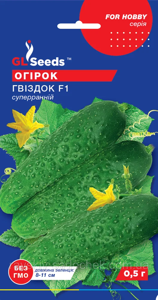 Насіння Огiрка Гвіздок F1 (0.5г), For Hobby, TM GL Seeds Ранній.