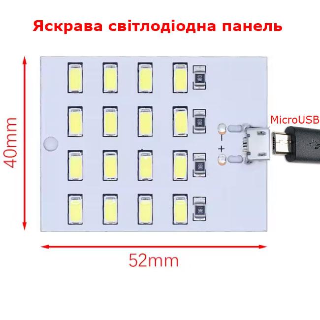 Яскравий ліхтарик-нічник на 16 LED (MicroUSB), Світлодіодна панель, Usb Led-підсвітка, 5730 Smd