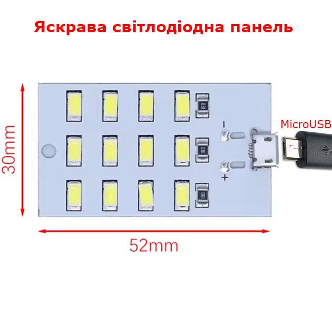 Яскравий ліхтарик-нічник на 12 LED (MicroUSB), Світлодіодна панель, Usb Led-підсвітка, 5730 Smd