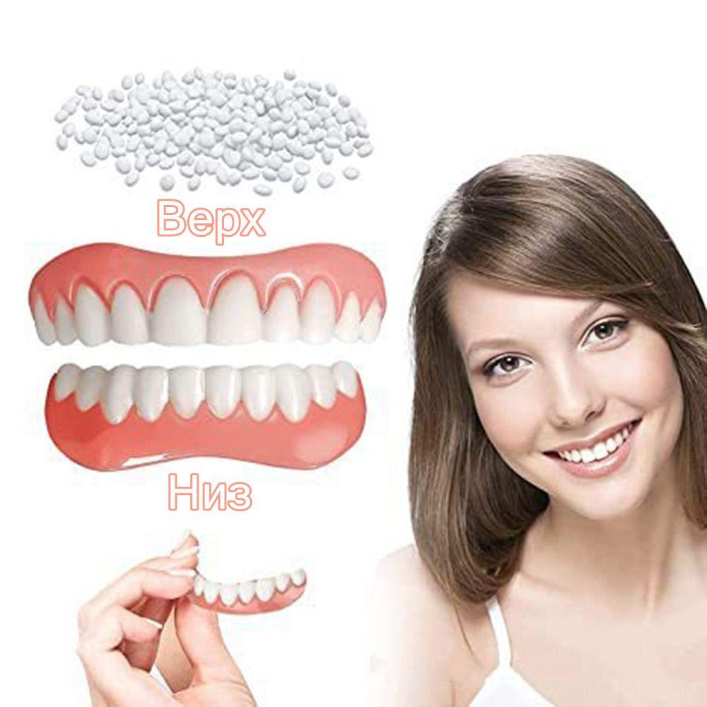 Силіконові протези накладки на зуби Instant Smile Comfort Fit Flex (Верх та Низ), фото 1