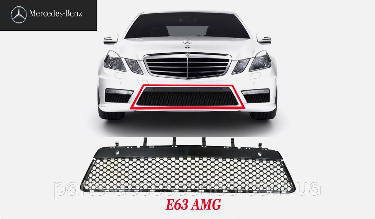 Mercedes E E-Class W212 2009-2013 Решітка центральна в E63 AMG бампер передній Нова Оригінал, фото 1