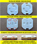Заглушка для розетки автоматична, фото 4