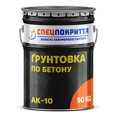 Ґрунтовка по бетону АК-10