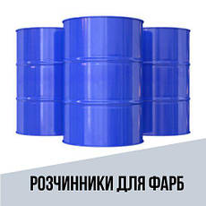 Розчинники для фарби