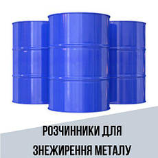 Розчинники для знежирення металу