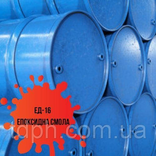 ЕД-16 епоксидна смола